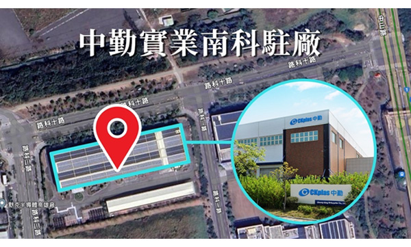 国科会南部科学园区管理局晚间公告「科学园区审议会第18次会议核准投资案」结果:微影半导体、中勤实业两家公司通过获准分别进驻台南、高雄园区投资。